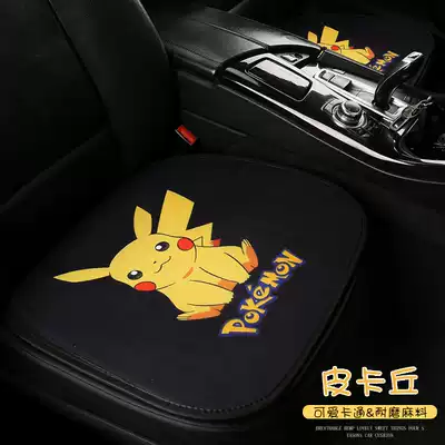 Cushion three-piece Benz C180L C200L C300L C350eL cute cartoon single-piece butt pad