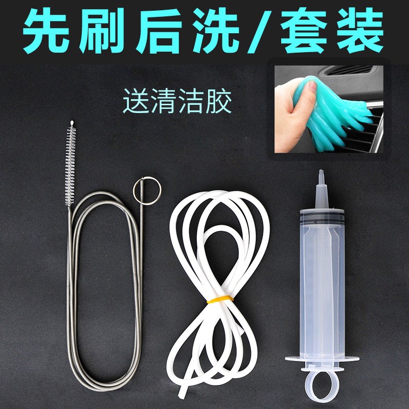Car Skylight Drain Hole Dredge Pipe Leak Water Dredge Water Dredge Cleaning Carwash Residence Dual-use Air Conditioning Drain Brush