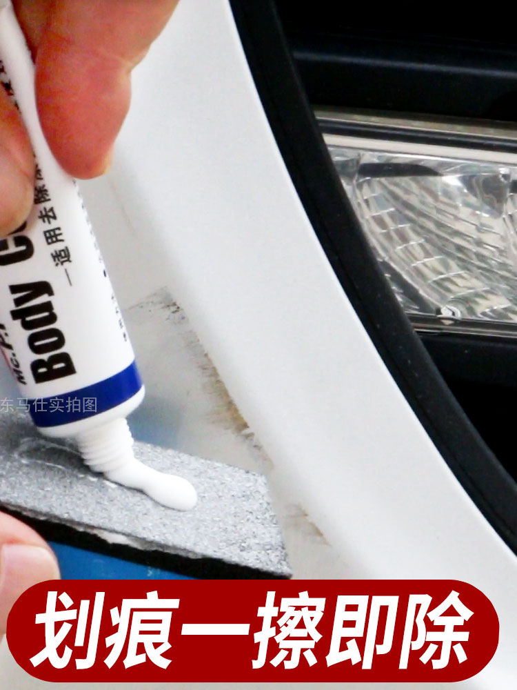 Sandwax car polished coarse wax scratch repair paint surface trace dirt wax abrasive car salad