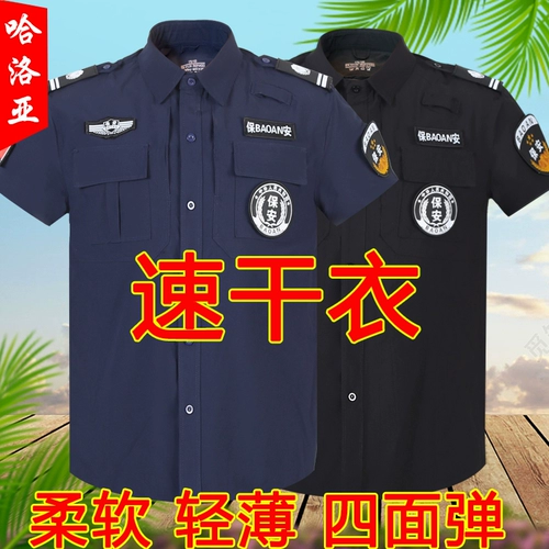 Быстросохнущие нарукавники, летний комплект, тонкая униформа, быстросохнущая летняя одежда для работы, короткий рукав