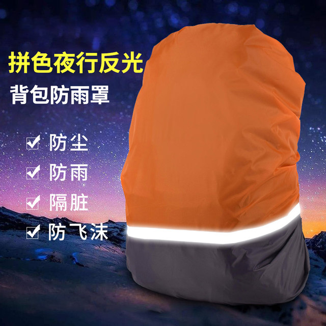 Rain cover backpack mountaineering bag school bag riding with reflective strip outdoor dustproof and dirty waterproof cover 30-70L