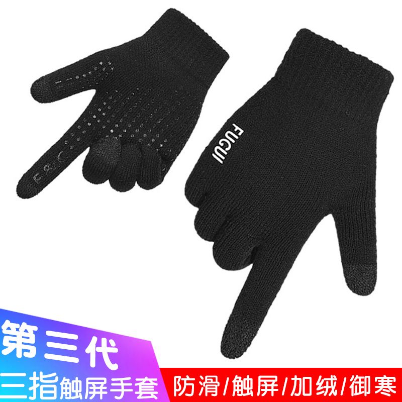 Touch screen gloves men's winter plus suede thickened anti-slip, warm and cold-proof bicycling female wool lovers riding