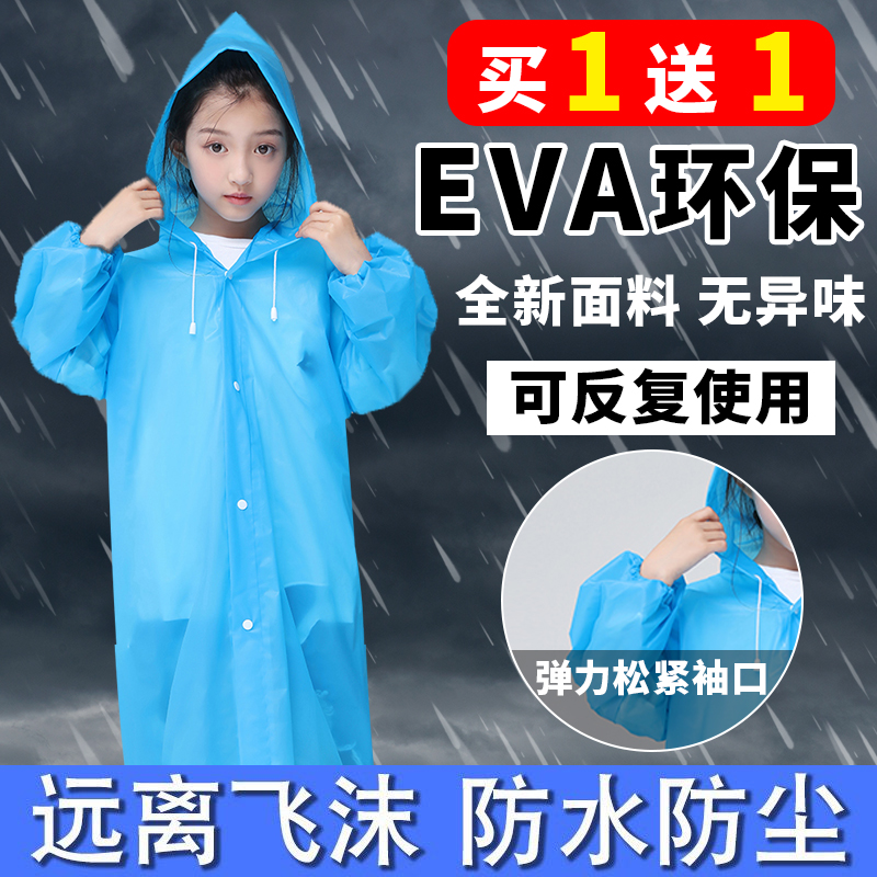 Disposable raincoat for children outdoor thick waterproof boy trekking child student can backpack transparent girl poncho