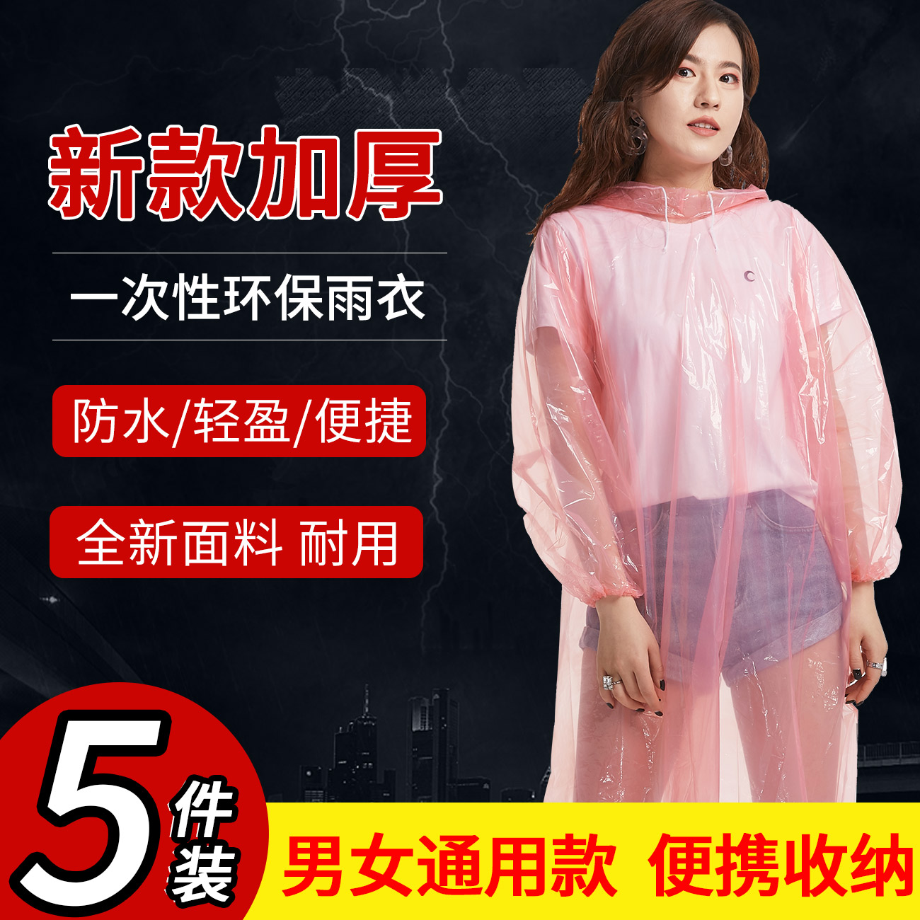 Disposable thickened raincoat long full body men's and women's portable adult drifting transparent tour large light poncho