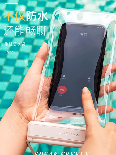 Защита мобильного телефона, непромокаемая сумка для плавания, водонепроницаемый мобильный телефон подходит для фотосессий, сенсорный экран