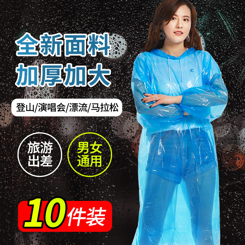 Disposable raincoat long size full body plus adult men men's and women's playground adult travel portable poncho