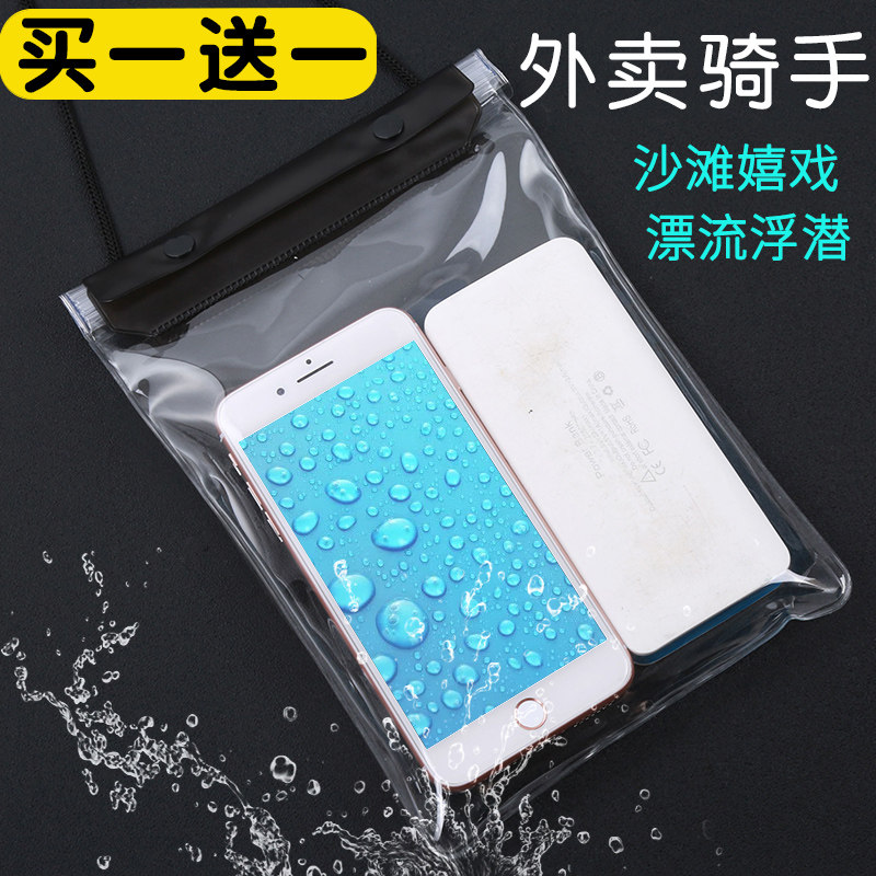 Mobile phone waterproof bag oversized capacity rechargeable touch screen rainy day delivery special rider beauty group riding touch screen hanging neck