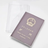 Прозрачный матовый защитный чехол для путешествий, износостойкий водонепроницаемый чехол для паспорта из ПВХ, увеличенная толщина