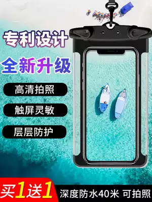 Mobile phone waterproof bag for men and women can touch screen swimming Photo artifact sealed transparent rain bag drifting diving waterproof cover