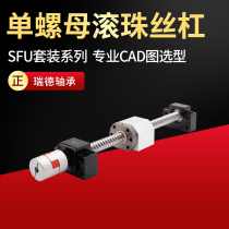 Ball screw auxiliary SFU2505-4 with screw nut full Set Square guide rail cylindrical guide rail