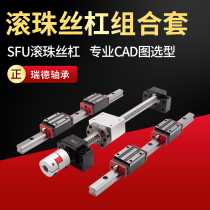 Can be processed ball screw of the screw-nut SFU1605-3 1610 2005 2010 2505 2510-3 from list