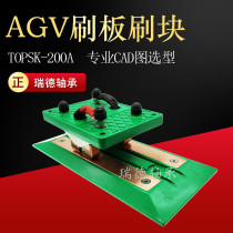 Intelligent tracing unmanned handling AGV car accessories automatic charging device can be customized 200A brush board brush block