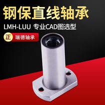 Steel Baojia Long Double Cut Edge with Flange LMH8LGA Inner Hole Ф o LMH8 * 15*45 Linear Bearing LMH8LUU
