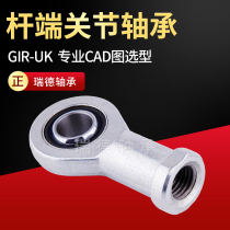 Self-lubricating Rod fisheye Spherical plain bearing GAR17 L20 25 30 35 40 45 50 60 70 80UK