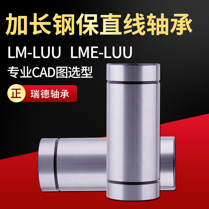 Metal steel Po LM6 8L lengthened linear bearings 10 12 3 16 16 20 25 30 30 40GA 50 60LUU