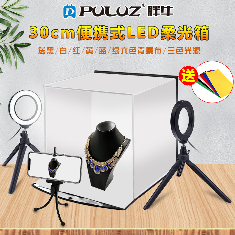 PULUZ Fat Cattle 30 cm LED Soft Box Portable Easy Folding Photography Studio with 6 color background fabric