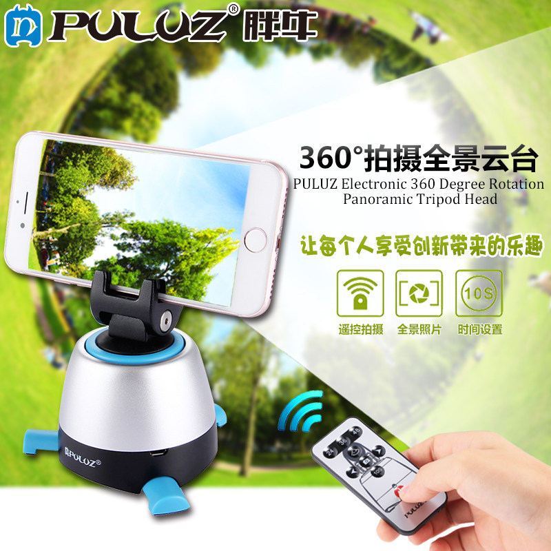 PULUZ Fat cow Bluetooth remote control time-lapse electric panorama tripod head multifunction mobile phone selfie tripod head
