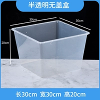 Полупрозрачный без покрытия 30*30*20