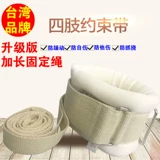 Ограничения на запястье старика с анти -ирритируемостью самостоятельно и запястья.