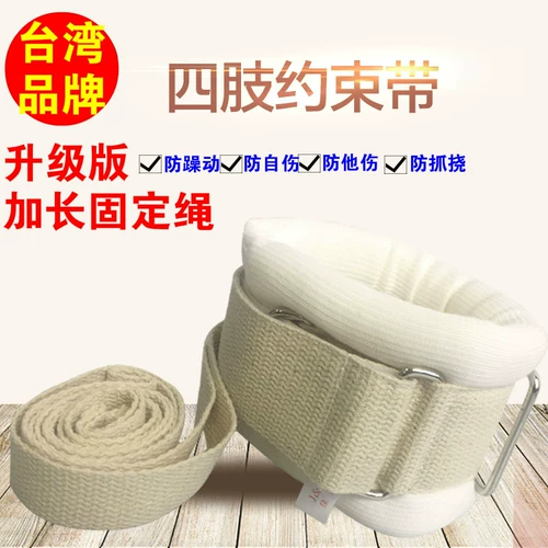 Ограничения на запястье старика с анти -ирритируемостью самостоятельно и запястья.