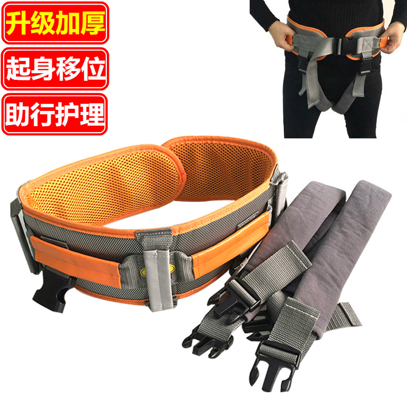 Elderly walking assistance belt Toddler belt Safety restraint belt Nursing Moving shift belt Bed up recovery