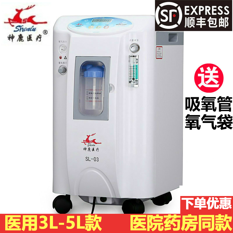 God Deer Oxygen Generator SL-03 Household Medical Oxygen Machine Oxygen Machine With Atomization 3L PREGNANT WOMAN Oxygen Inflator