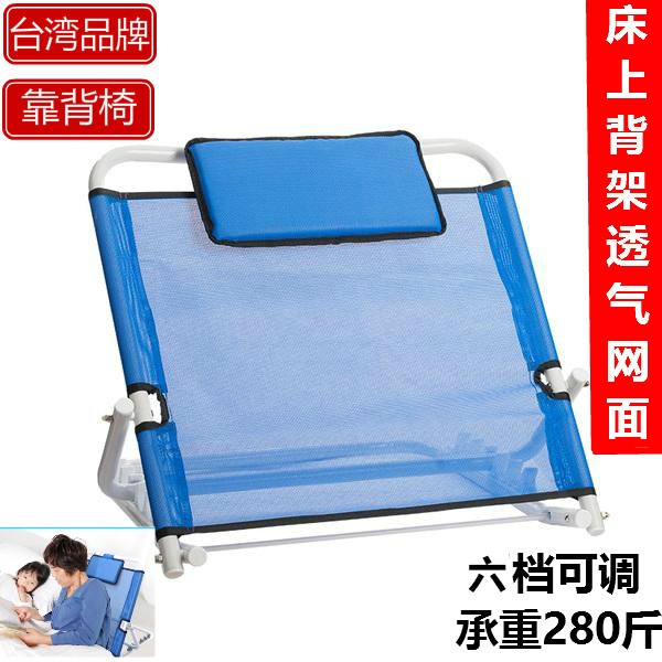 Foxconn backrest Bed backrest cushion backrest bracket Elderly bed care products Paralyzed patient backrest chair