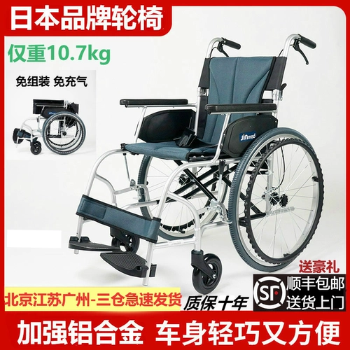 Японская складная сверхлегкая портативная тележка для путешествий, ходунки