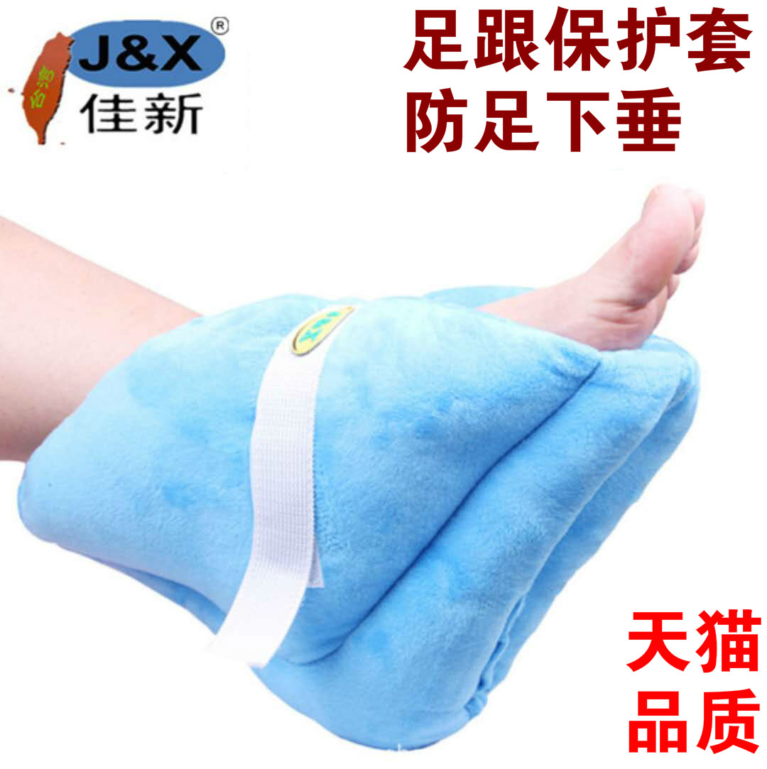 Bed reduction and pressure finger ring foot heel cushion anti-bedsore foot heel Protective Sheath Tinword Shoe Cover for the Elderly Care