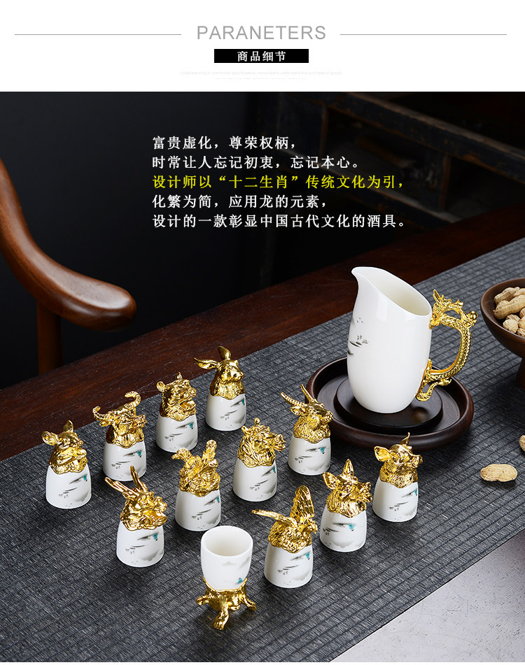Ликер Cup 网红陶瓷十二生肖酒具家用白酒杯中式12只小酒杯子分酒器送礼套装