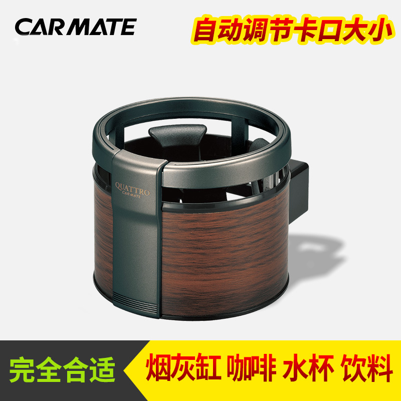 Japan Express Meetto Air Conditioning Mouth Water Cup Rack Car Wind Cup Rack Tea Cup Coffee Drink Rack Onboard Cigarette Ash Trays