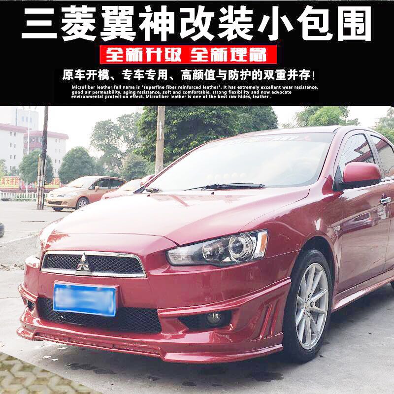 09-12 winged god small siege retrofit Mitsubishi wing god size surround front and rear lip side skirt Singapore Winged God
