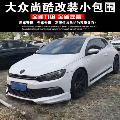 09-11 Shangco small bag circumference modified Shangco front bag angle size surrounded by front and rear skirt side skirt Shangco bag angle surrounded by