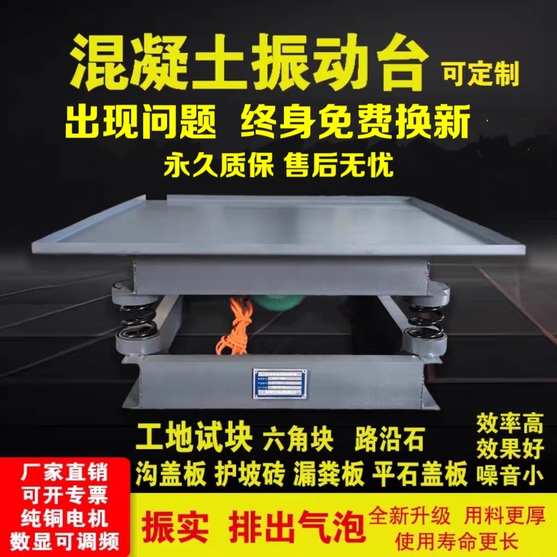 Concrete Vibration Table Cement Mortar Test Block Vibration Platform Small Experimental Test Flat  Prefabricated Parts
