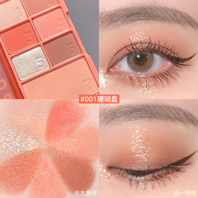 IMMEME数字密码盘7色眼影