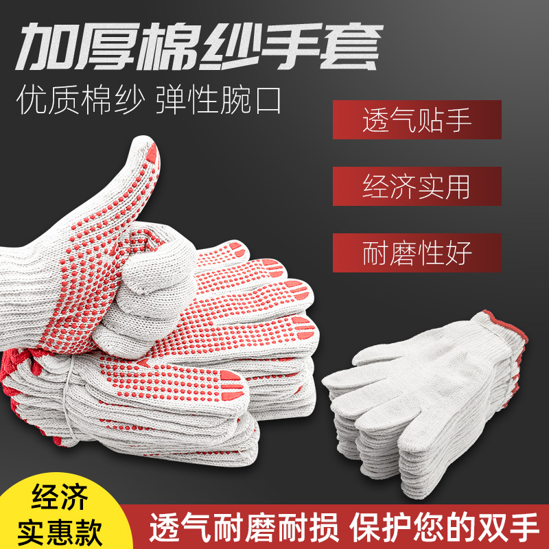 Le Taraubao Cotton Yarn Gloves Cotton Gauze Abrasion Resistant Work Industrial Work Industrial Work Site Disposable Thin Male Thickened Cotton