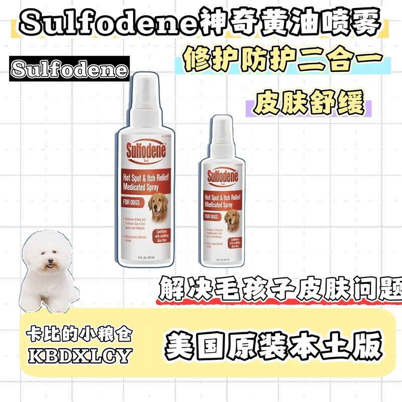 American Sulfodene Magic Butter Spray Pet Skin Care Repair Skin Soothing Spray for Cats and Dogs