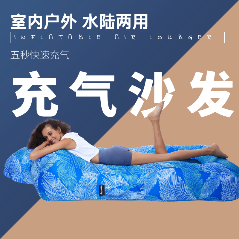 Outdoor portable folding bed office lunch break sofa beach camping air mattress floating row fast inflatable