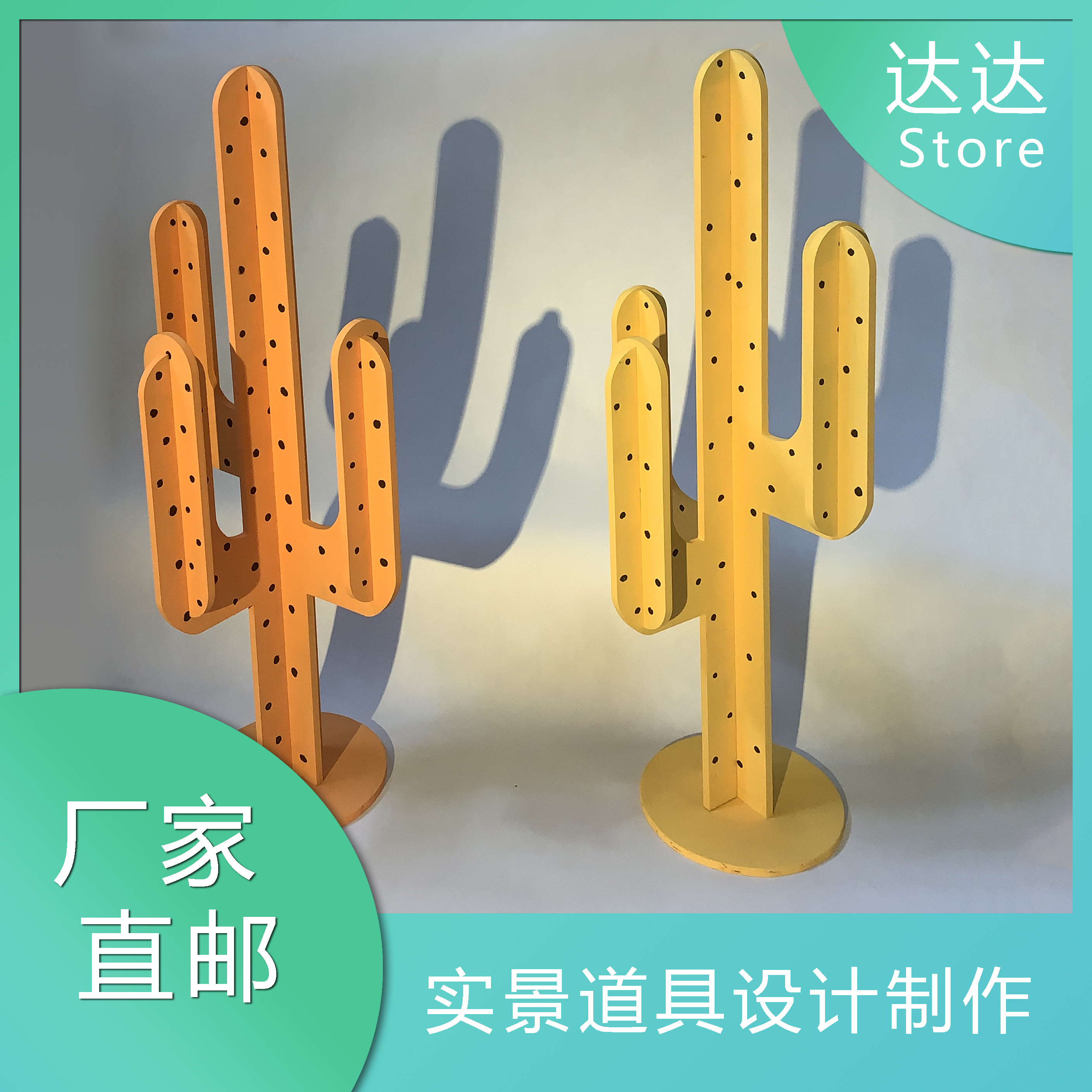 Photographic Real View Supplies Wooden Props Nordic Emulation Cactus Post Plant Children Shadow Shed Decorative design Making