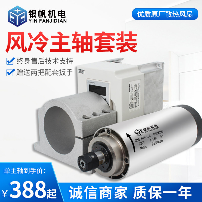 Circular air-cooled spindle motor 800W 1.5 2.2KW CNC machine tool drilling high speed motor frequency conversion adjustable speed