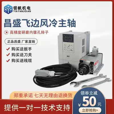 Prosperity air cooling spindle motor 1 5 2 2 3 5 4 5 6KW cutting machine spindle high-speed motor