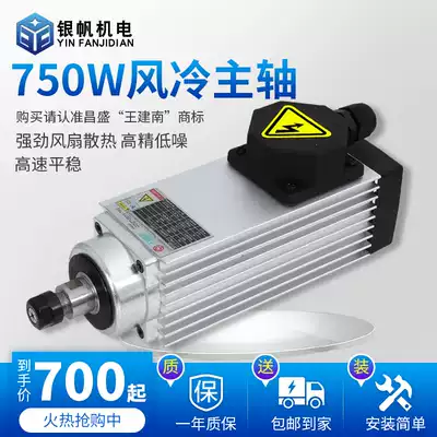 Edge banding machine Changsheng woodworking square air-cooled spindle motor 750W220 380V high speed electric spindle
