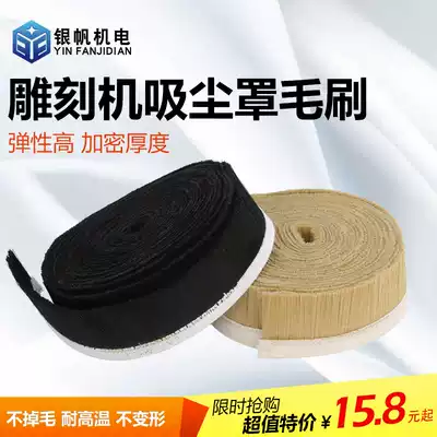 Silver sail engraving machine dust cover brush dust removal brush dust cover Woodworking engraving machine thickening accessories full set