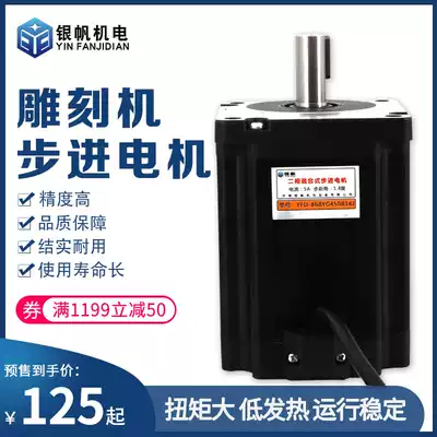 Engraving machine Stepper motor 57 86 110 Drive motor BYG250 450A B C-14 keyway 2 items 4 lines