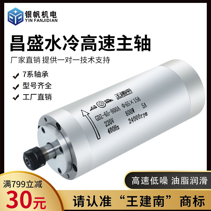 Prosperity Engraving Machine Waterproof High Speed Water Cooling Spindle Motor 800w 1 5 2 2 3 0 4 5 5 5kw accessories