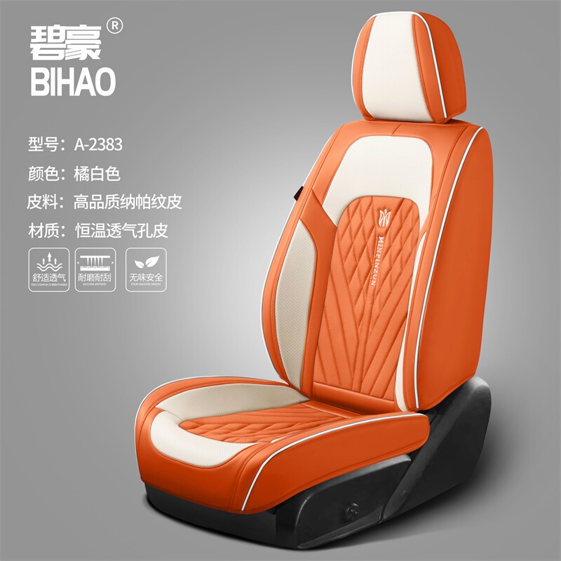 New Car Seat Cushion, Nappa Leather, Suitable for All Seasons, Ventilated, Fully Enclosed, High-End, Trendy Sports Style Seat Cover
