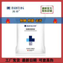 Manting in addition to mites washing powder 508 grams of laundry liquid soap powder to remove stains In addition to mites phosphorus-free deep cleaning does not hurt hands