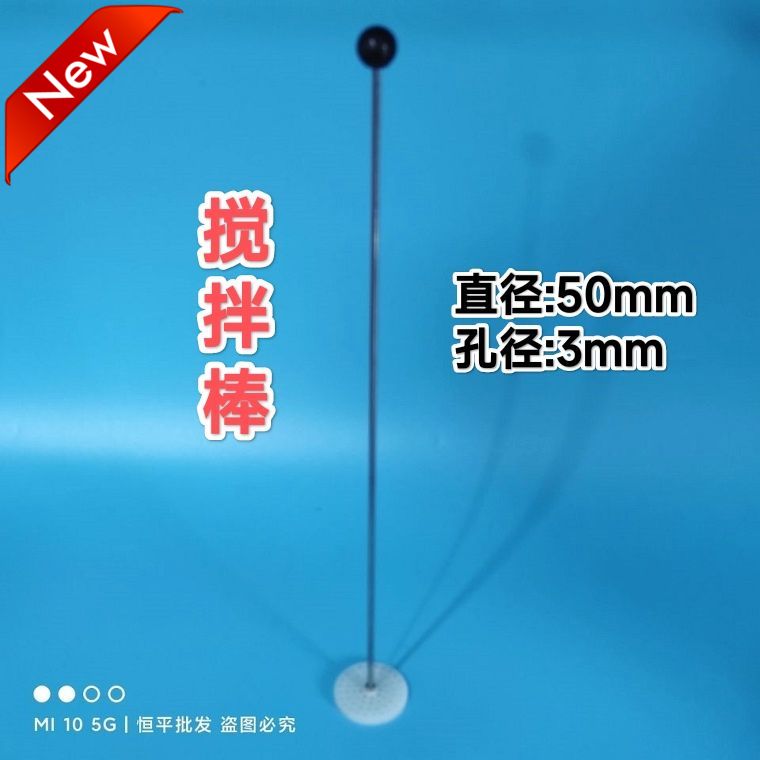 土壤洗筛漏斗搅拌器 土工颗粒分析试验密度计法细粒搅拌棒JTG3430