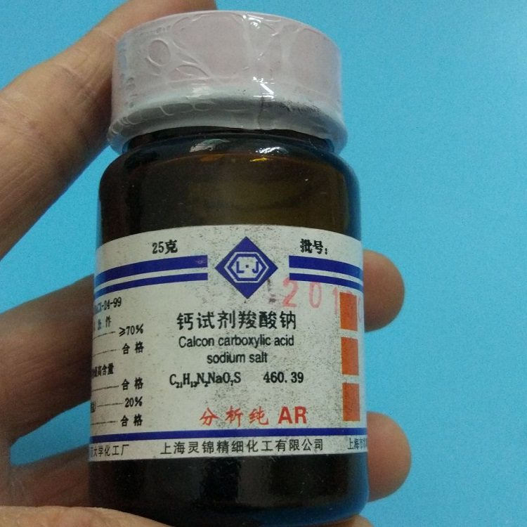 上海灵锦 钙试剂羧酸钠 钙红指示剂 土工EDTA滴定用 分子式460.39