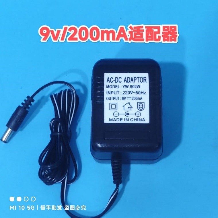 电子天平 电源适配器线充电器 电源线 9v/200mA 纪铭 超泽 马头